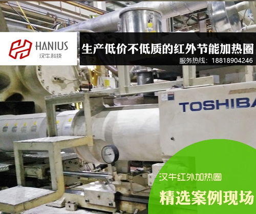漢牛節(jié)能 優(yōu)質(zhì)節(jié)能注塑機與壓塑機加熱圈的專業(yè)選擇