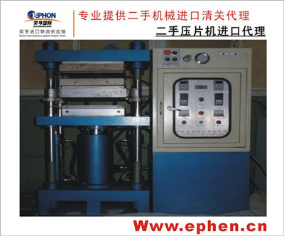 供應(yīng)重慶二手壓塑機與進口中檢代理封口機，助力企業(yè)降本增效