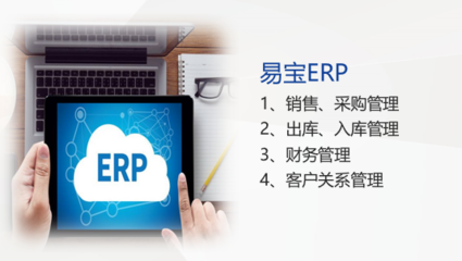 易寶WMS 多維高效以簡(jiǎn)馭繁的深圳軟件開發(fā)典范