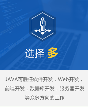 深圳Java培訓(xùn)與學(xué)習(xí)方法——深圳北大青鳥專業(yè)指南