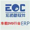 東莞市優思軟件開發公司ERP企業管理軟件產品詳解 多地區服務覆蓋與價格咨詢
