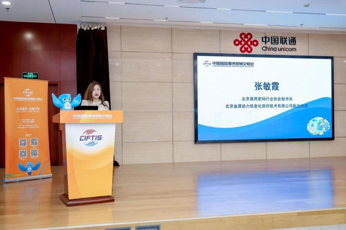 數智鏈接世界 2025年服貿會電信、計算機和信息服務專題展媒體通氣會在京召開
