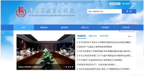 廣東省成考報名智能咨詢服務正式上線，北京信息技術咨詢服務提供技術支持