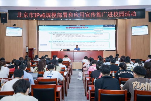 北京工商大學IPv6宣傳推廣活動圓滿落幕，攜手信息技術咨詢服務引領學子擁抱未來互聯網